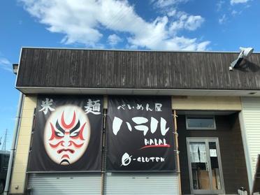 くまどりが目印