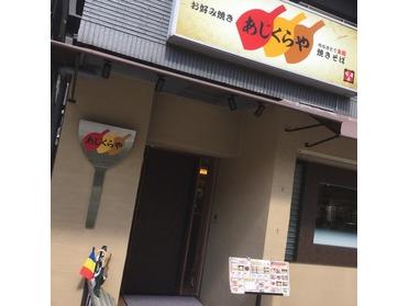 お店