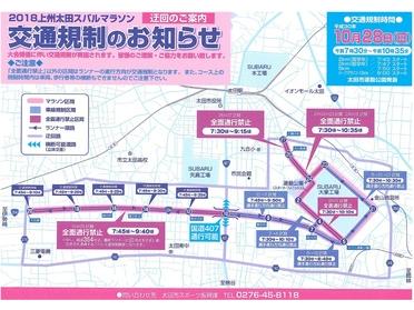 マラソンコース♪