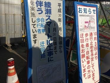 ただいま工事中