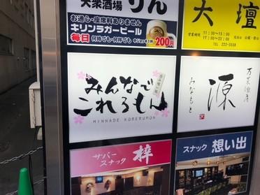 変わったお店の名前