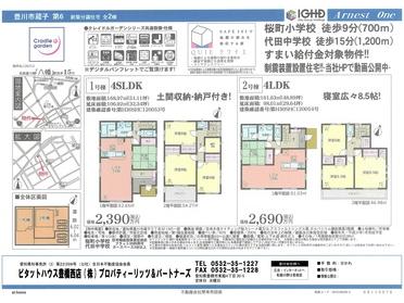 ※※物件情報※※