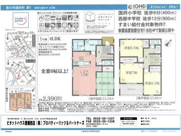 ※※物件情報※※