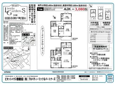 ※※物件情報※※