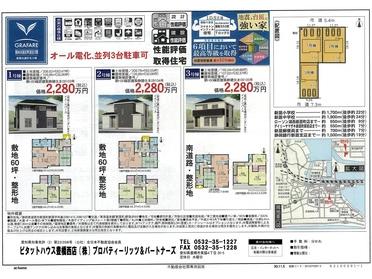 ※※物件情報※※