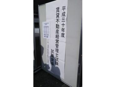 試験会場