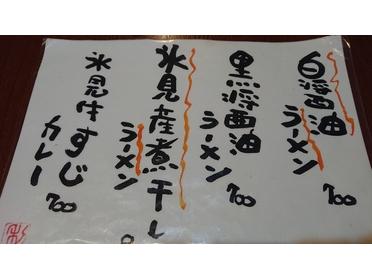 お昼のメニュー