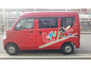 配達の車