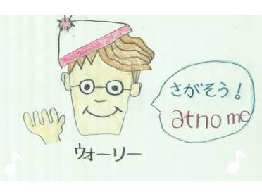 ウォーリーさん