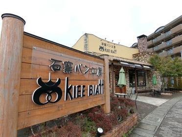 こんなところにパン屋発見