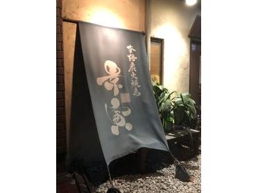 入口 どんな料理が?