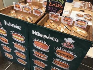 こっぺぱんがズラリ!