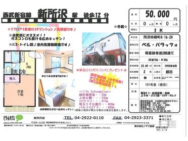 ★募集図面★ ★募集図面★