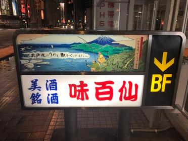 外看板