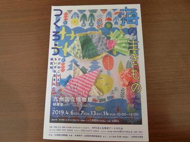 海の生き物をつくろう