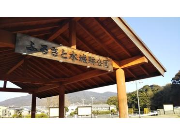 ふるさと水城跡公園