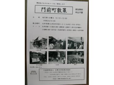 門前町散策
