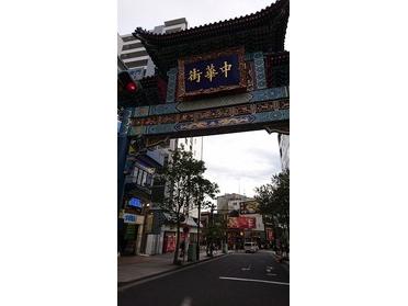 中華街入口