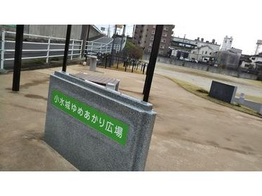 小水城ゆめあかり広場
