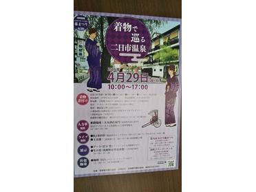 着物で巡る藤まつり