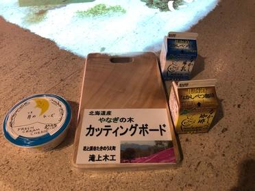 購入したもの