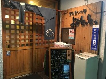 店舗外観