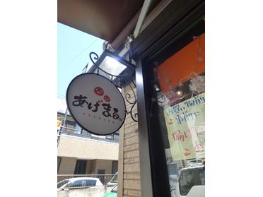 この看板が目印です♪