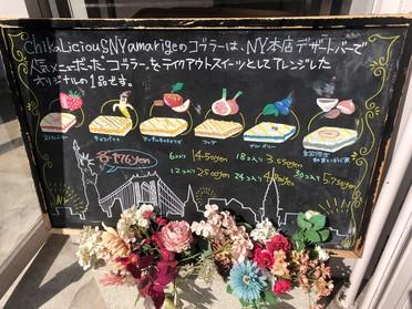 amarige神楽坂 看板