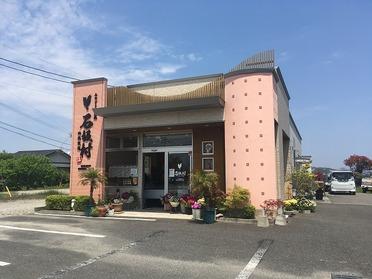 みやざき地頭鶏 石坂村地鶏牧場