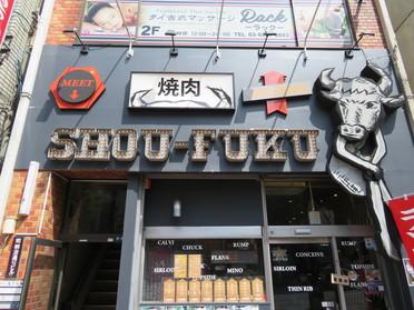 お店の外観