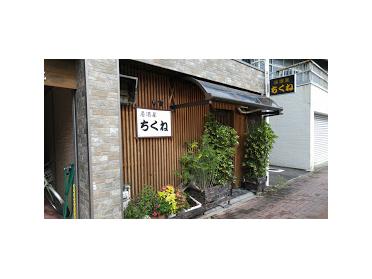 お店の外観