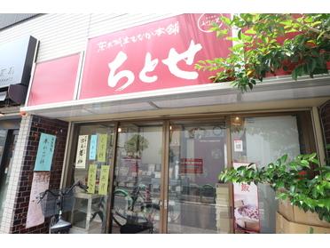 茨木名物☆城王もなか