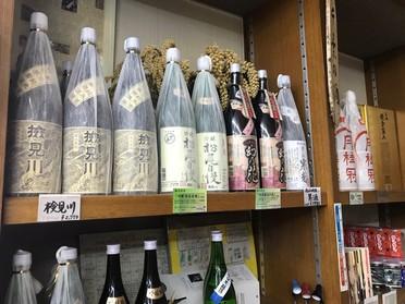 検見川のお酒