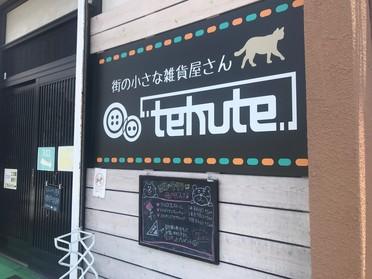 可愛らしい看板が目印です!