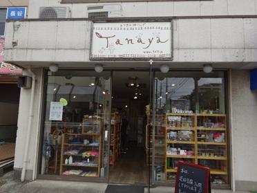 お店の外観