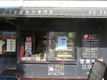 お店の外観