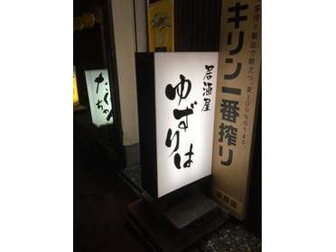 この看板が目印! この看板が目印!