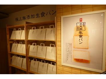 大人気の生食パン!