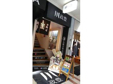お店の外観 お店の外観