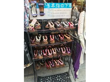 ここでしか買えない五本指下駄