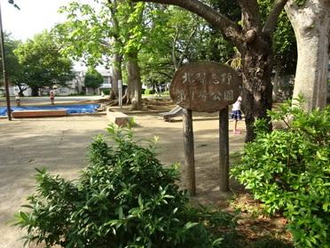 北習志野第1号公園