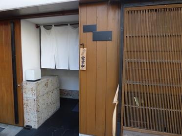 和を基調とした店構えでした!