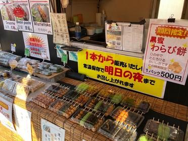 商品