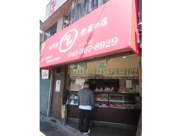 いろはさんの外観!