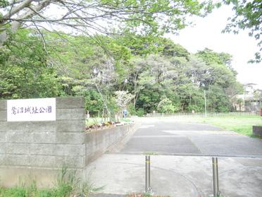 公園