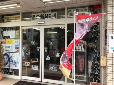店頭