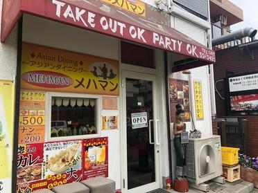 店頭