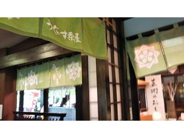 お茶屋さん