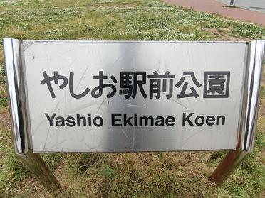 公園の看板?
