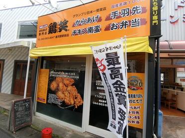 店舗前です!
